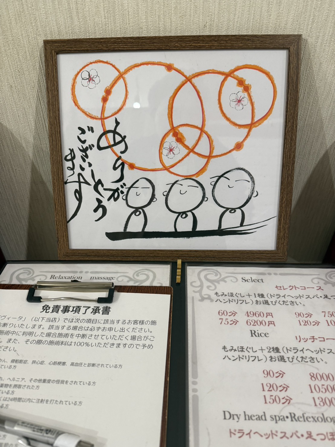 安心して過ごすために、まず知ってほしいこと